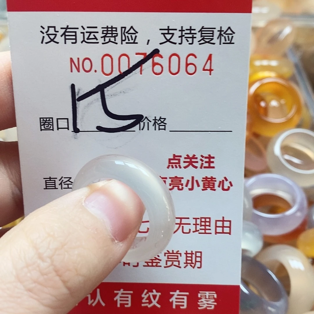 未镶嵌戒指玛瑙/玉髓