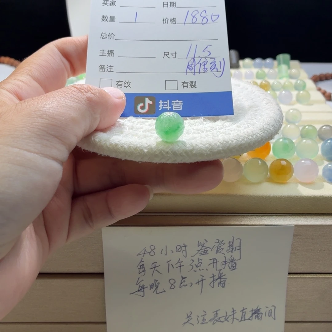 散珠翡翠天然翡翠A货卡11.5冰飘绿花0737