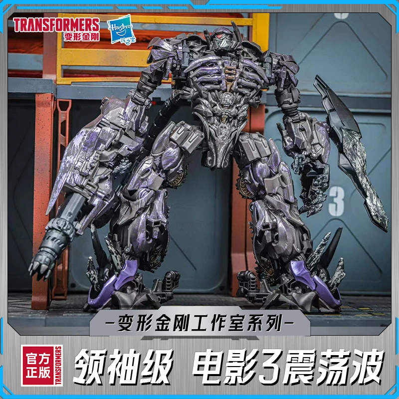 变形金刚模型生日礼物工作室系列领袖级变形金刚电影3震荡波G0483