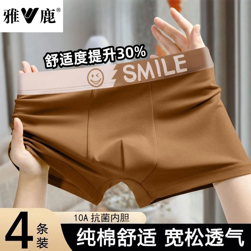 雅鹿内衣男士大码纯棉平角裤透气舒适吸汗内裤青年潮流中腰四角裤