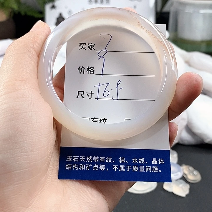 玛瑙/玉髓手镯未镶嵌