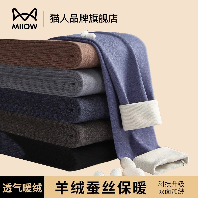 猫人男士秋裤男款保暖裤暖绒保暖无痕加绒加厚内穿羊绒蚕丝棉毛裤