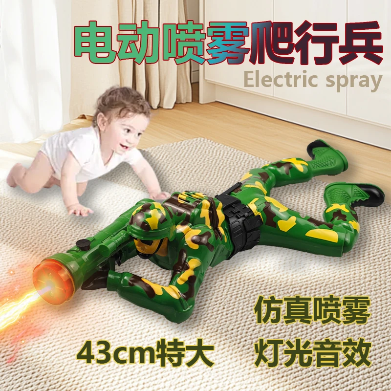电动喷雾爬行兵儿童玩具特种兵会发光有声音会喷雾开枪趴地爬动兵
