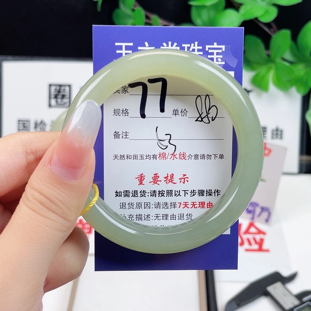 未镶嵌手镯和田玉