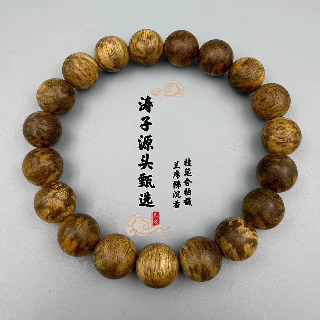 沉香TC08005【涛子甄品】沉香手串天然野 达拉干虎斑 多样性发其一