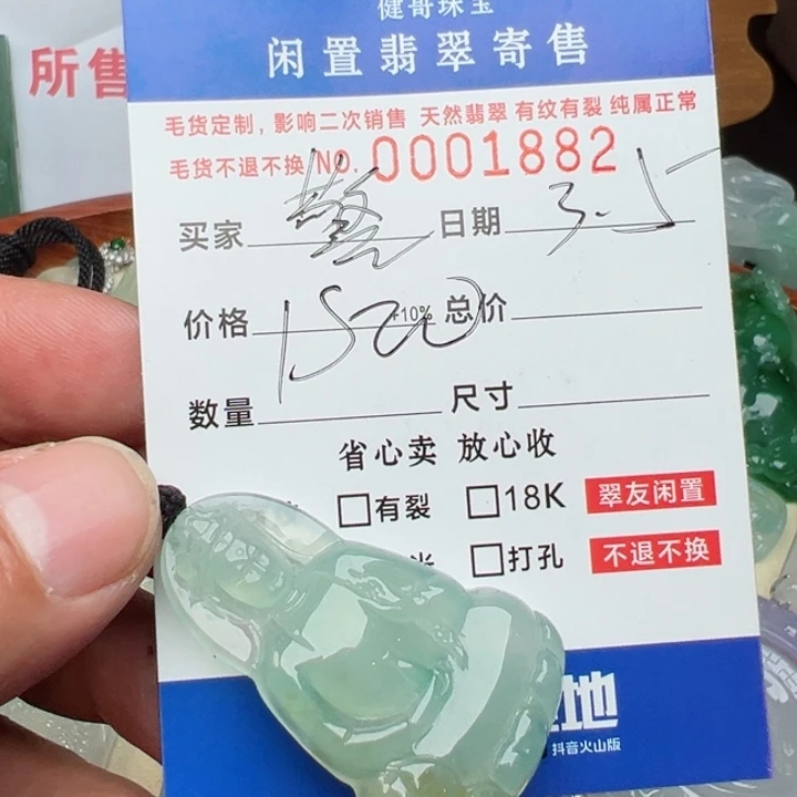翡翠吊坠(不含链)未镶嵌警****喂12345678观音