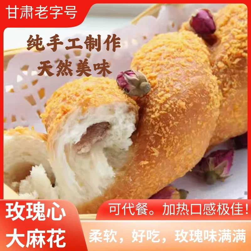 丁娃玫瑰心大麻花 5袋