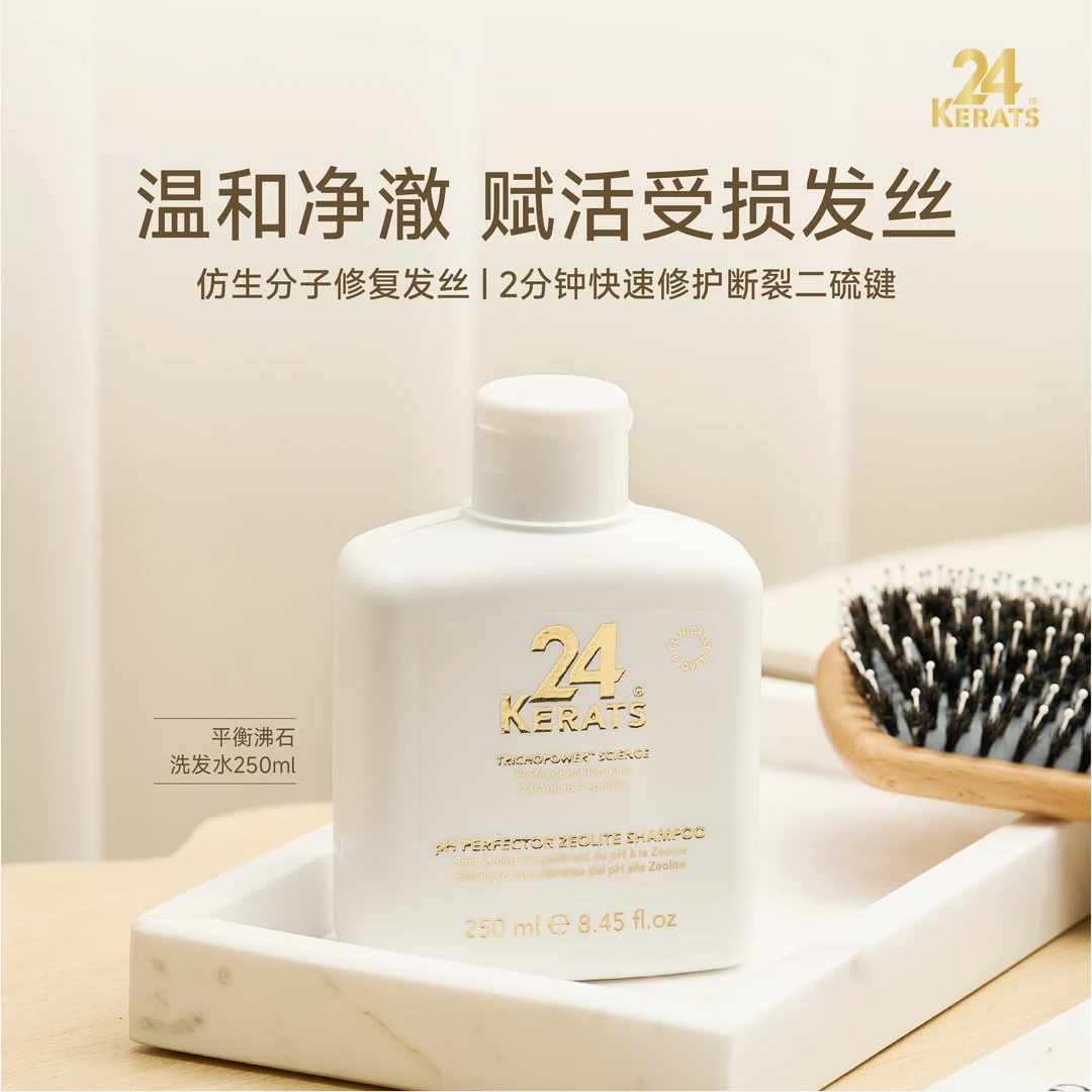 24KERATS平衡沸石洗发水250ml
