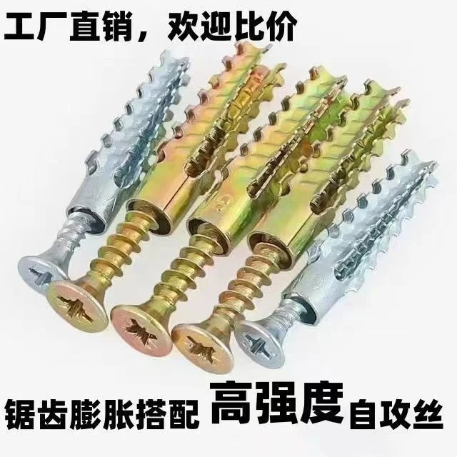 金属钉代替塑料膨胀管锯齿带刺水泥墙壁虎钉膨胀螺丝铁胀塞窗帘杆