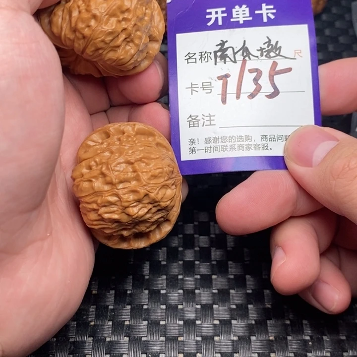 文玩核桃吊坠好果子