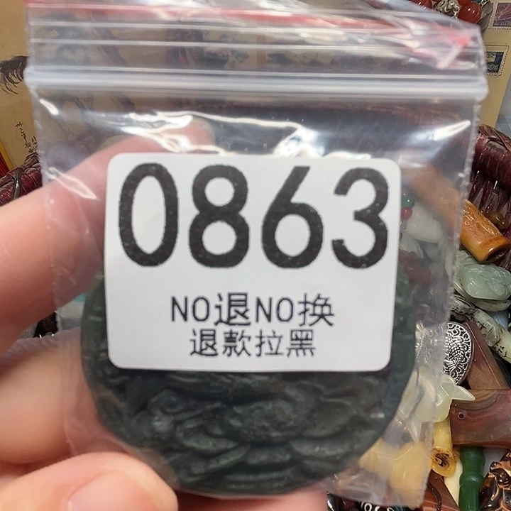 君***啸瓷片0863 111111111