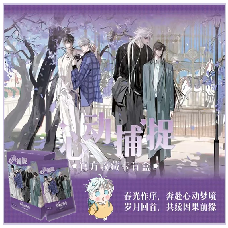 正版授权 敖敖待捕心动捕捉收藏卡盲盒周边