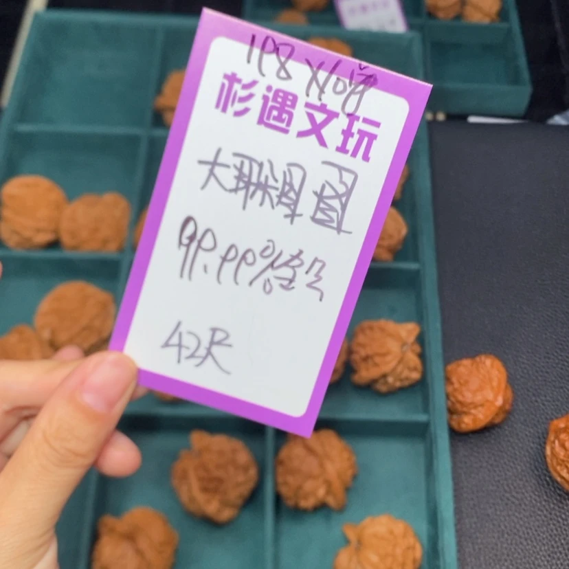 【闪购商品】吊坠文玩核桃42图图10