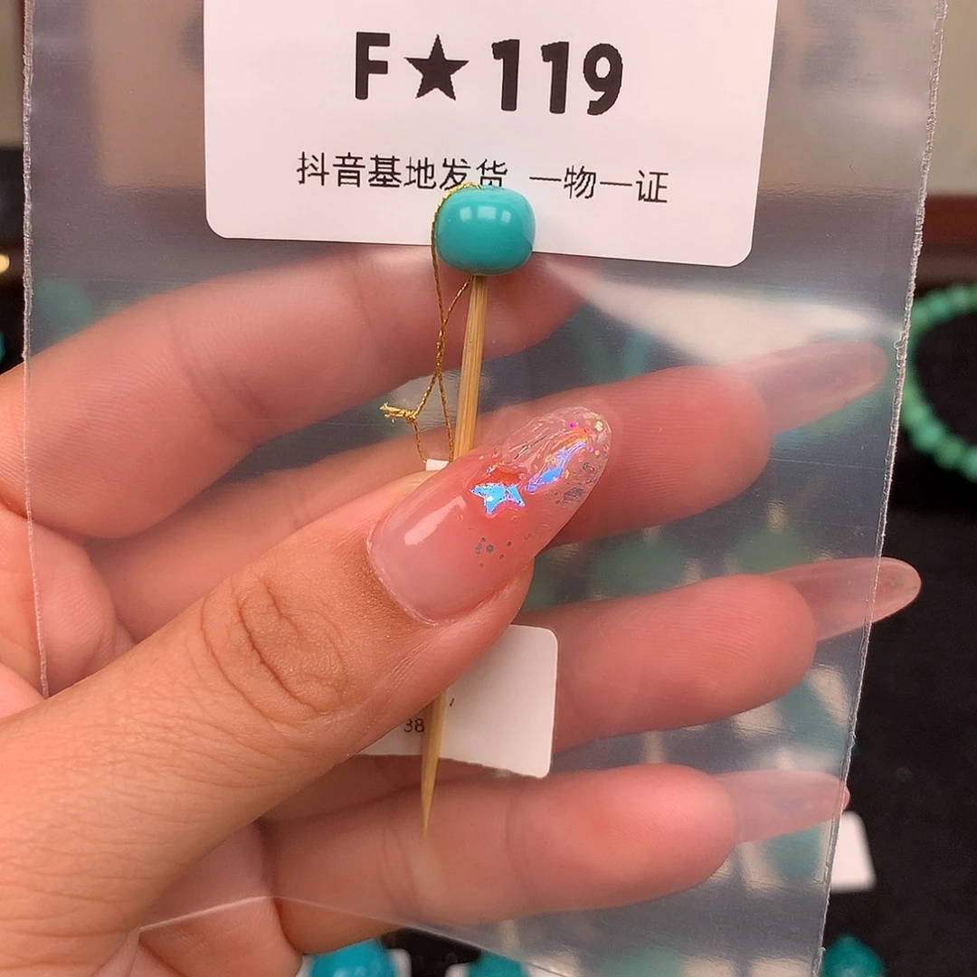 绿松石未镶嵌绿松石9.2✖️7.7
