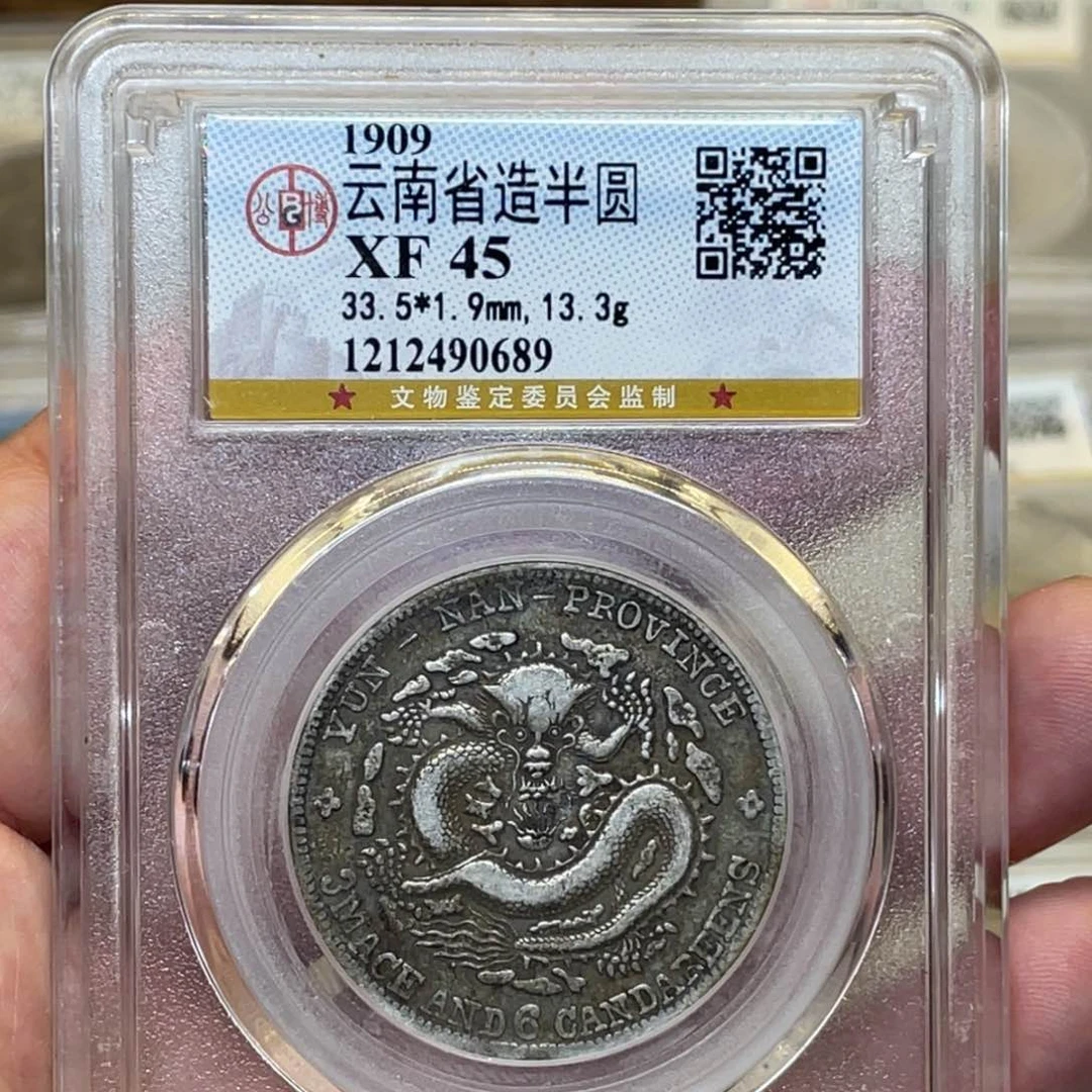 银古钱币一枚图片品相
