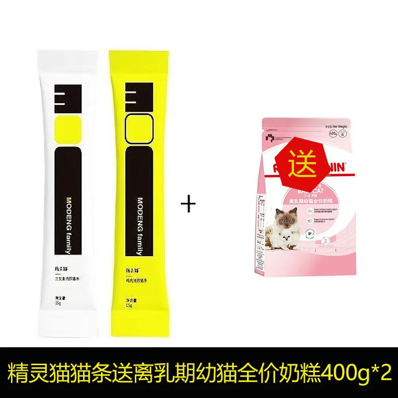 精灵猫猫条猫粮（送离乳期幼猫全价奶糕400g*2）补水增加适口性