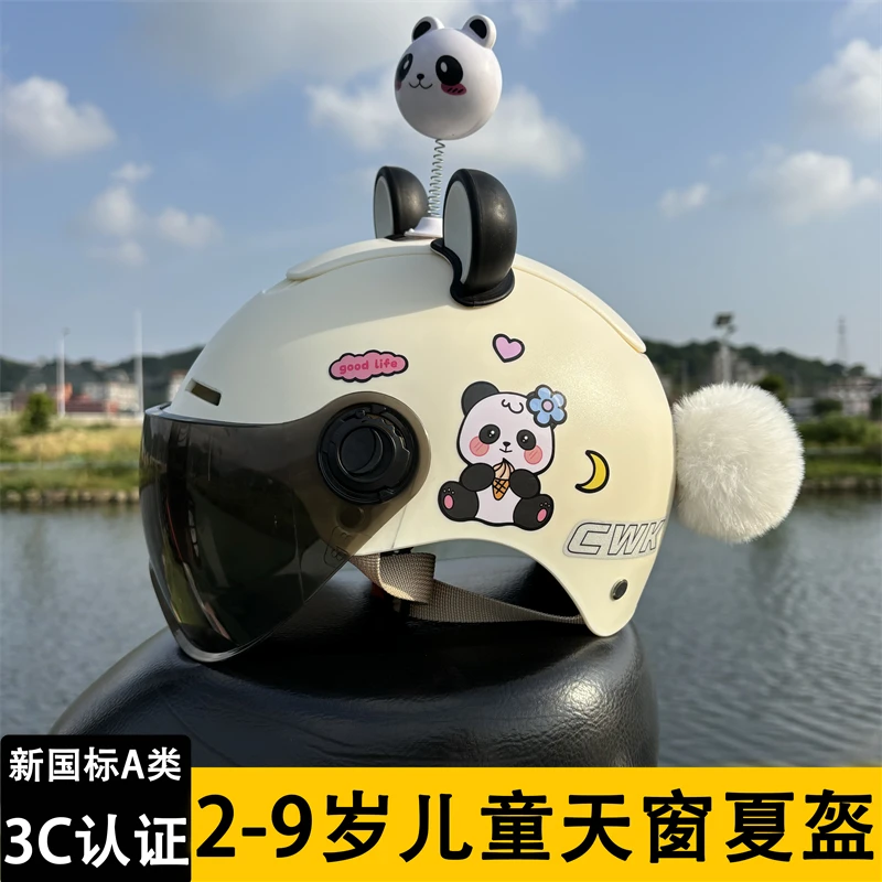 3C认证2-9岁儿童天窗头盔男女通用新款云感四季电动车防晒夏盔轻