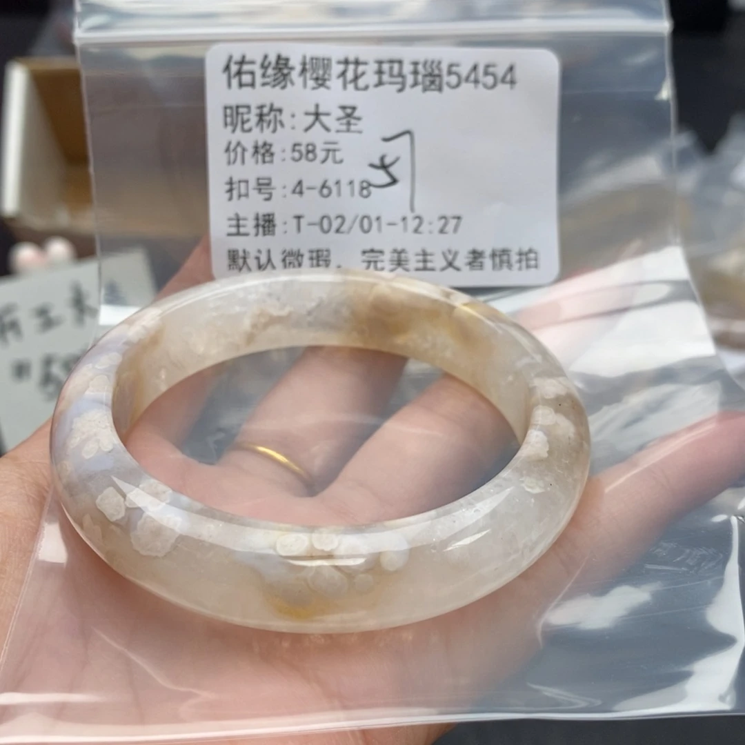 玛瑙/玉髓手镯合金大*