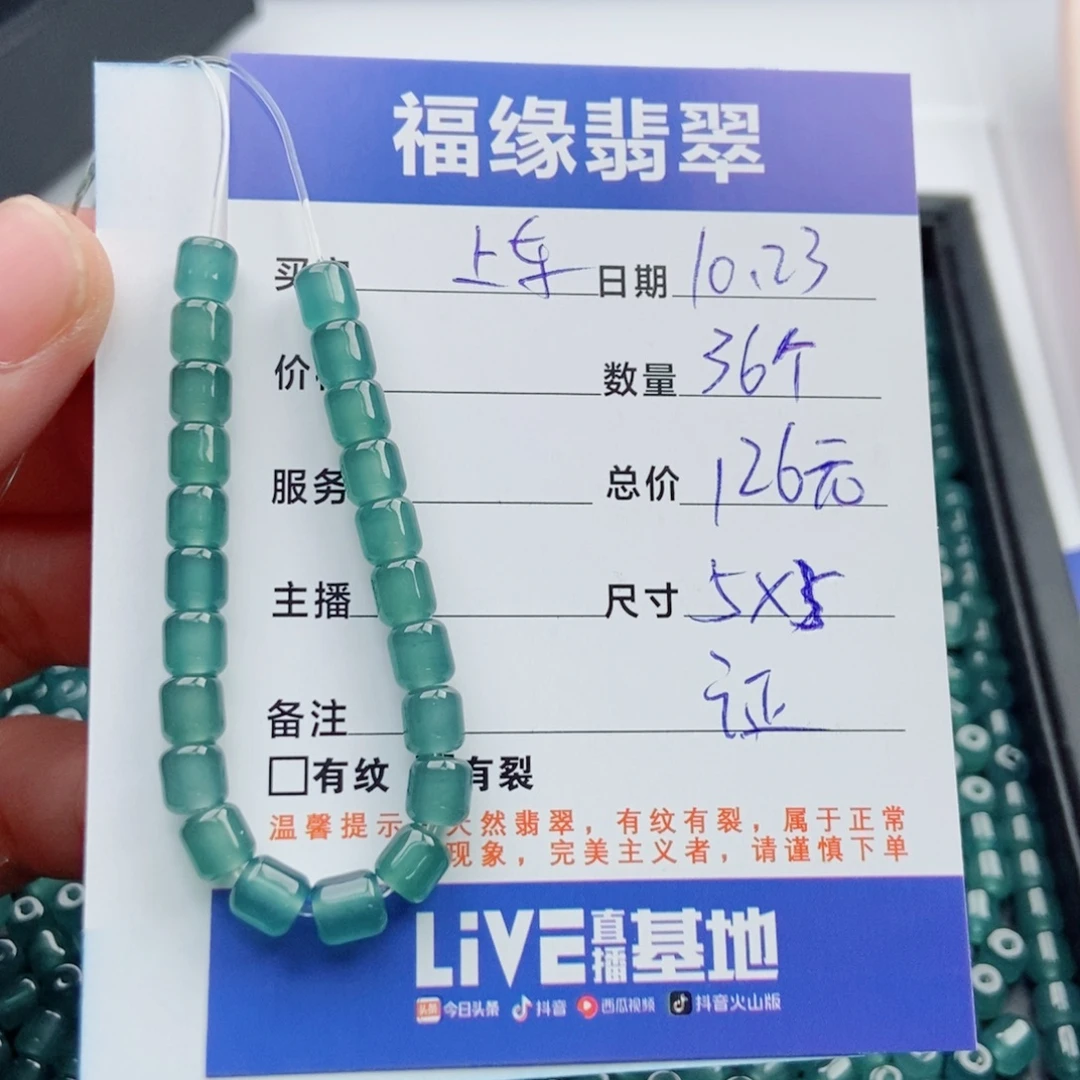 翡翠未镶嵌手链多样性36