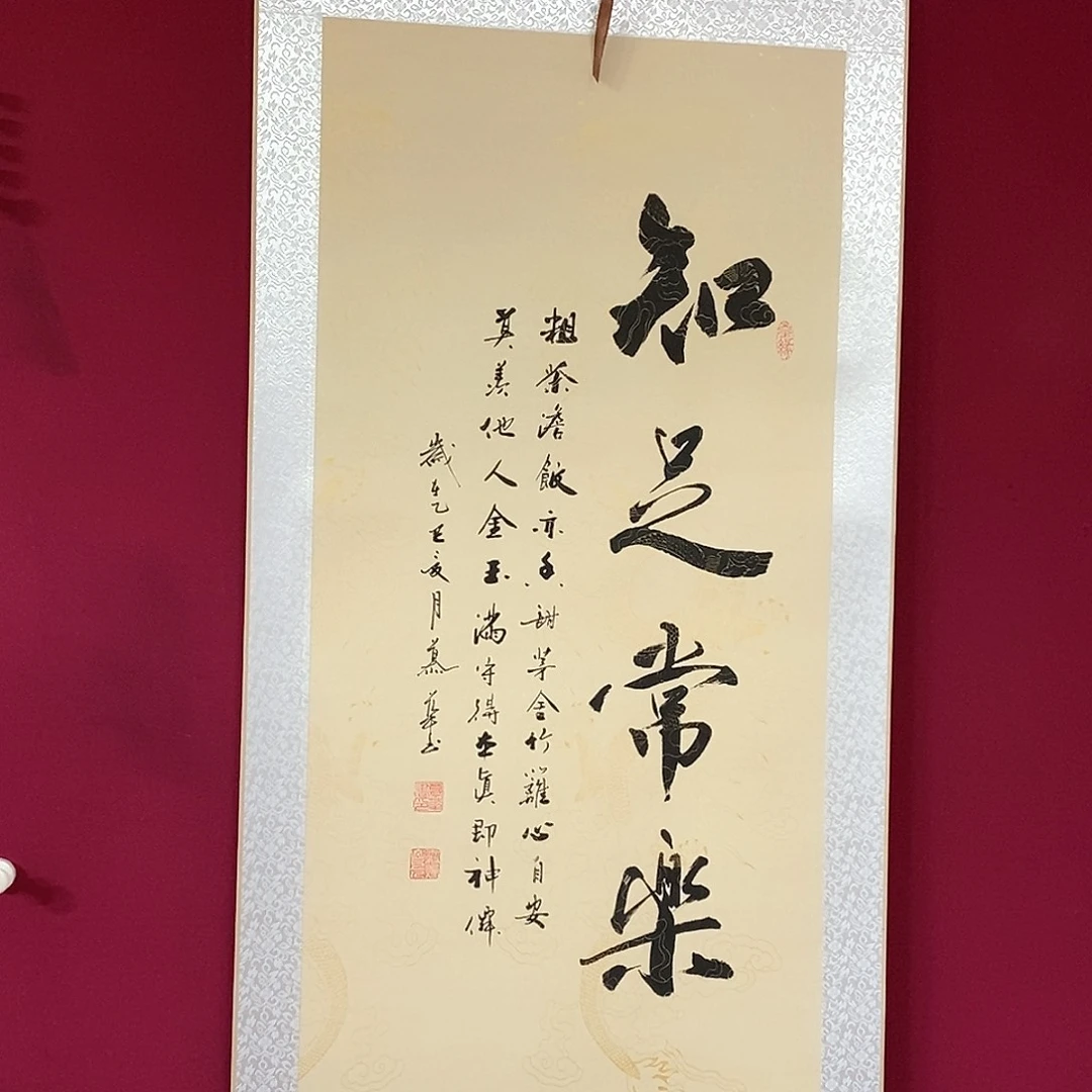 书法慕华老师作品