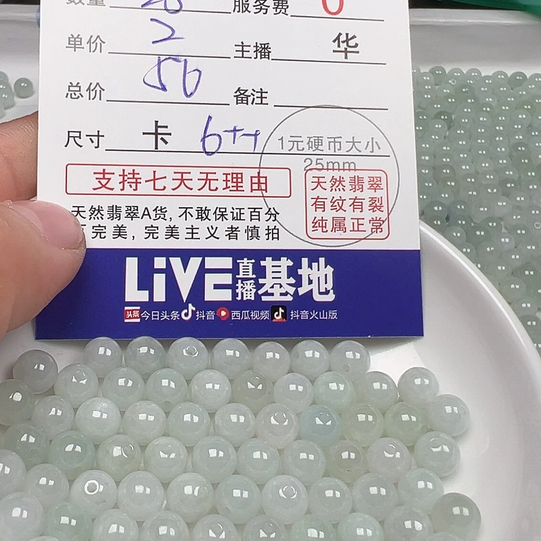 翡翠手链未镶嵌J****e货主老华