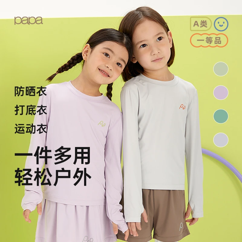【pao】papa爬爬夏季儿童T恤速干防晒UPF50+男女童户外凉感运动衣