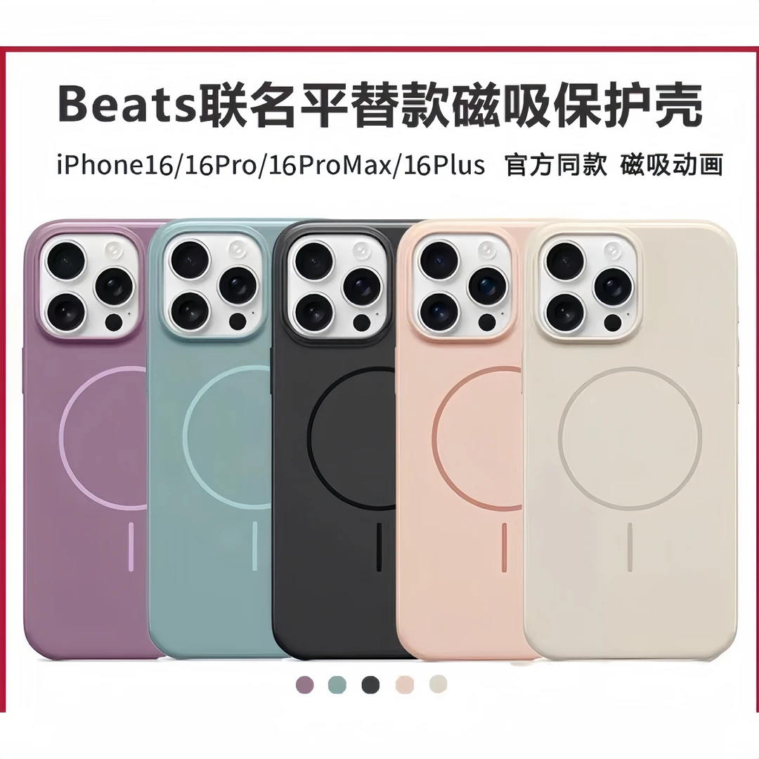 适用苹果16/15/14/13超薄液态细磁吸手机iphone16promax手机壳