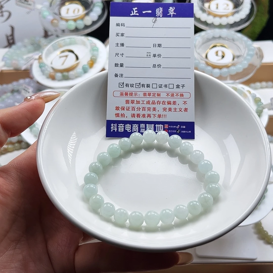 翡翠未镶嵌手链卡8.4