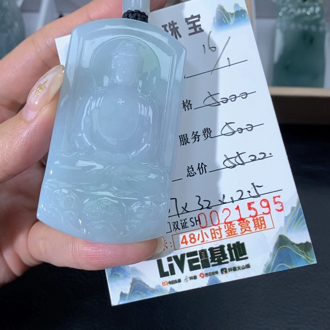 翡翠颈饰未镶嵌曈**麻翡翠