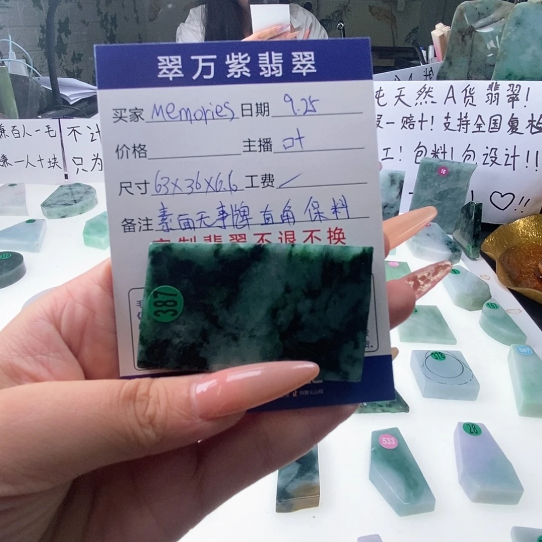 M***s定制翡翠未镶嵌00000000
