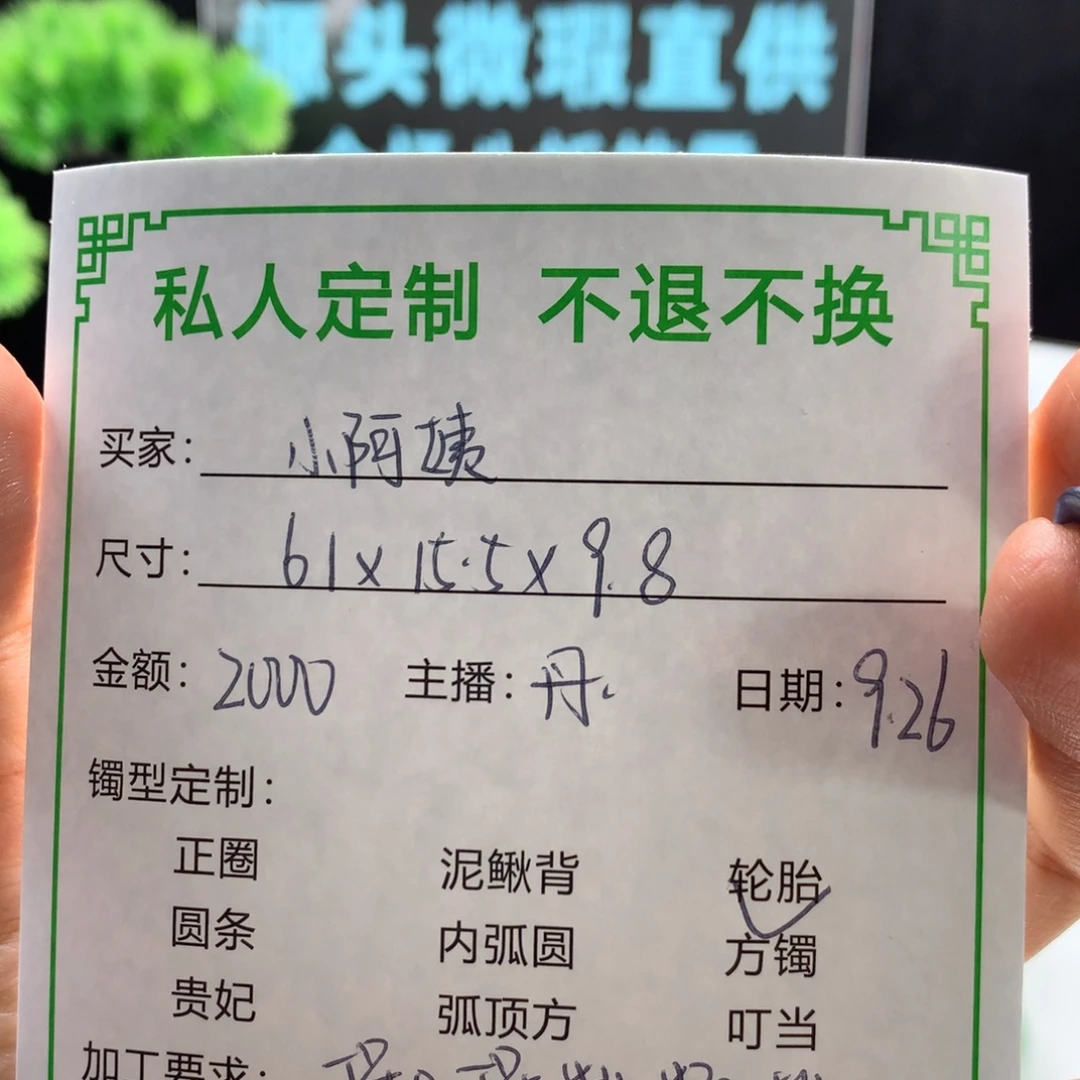 ****姨非金属缅甸源头定制手镯28
