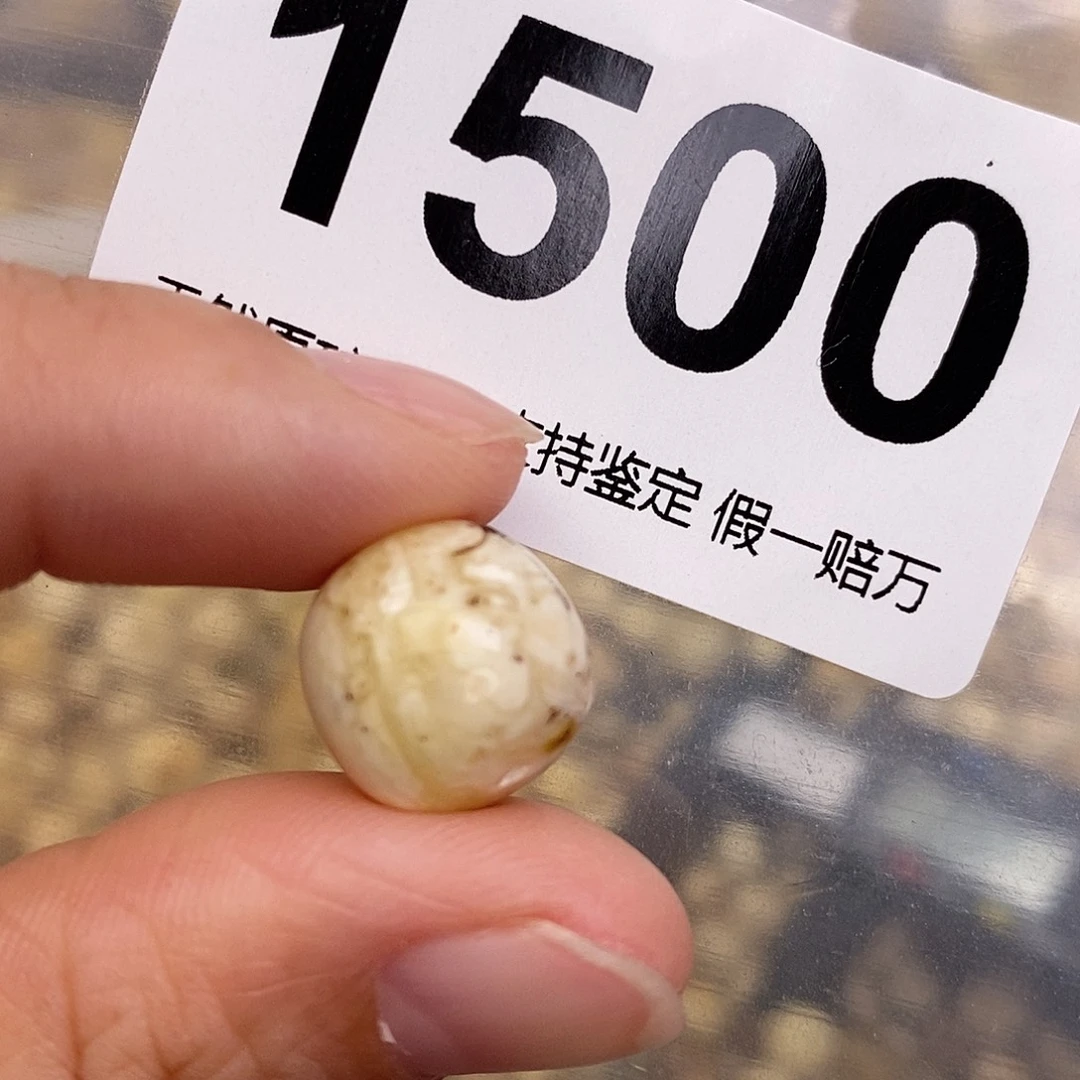 蜜蜡未镶嵌珠宝奇石13.2