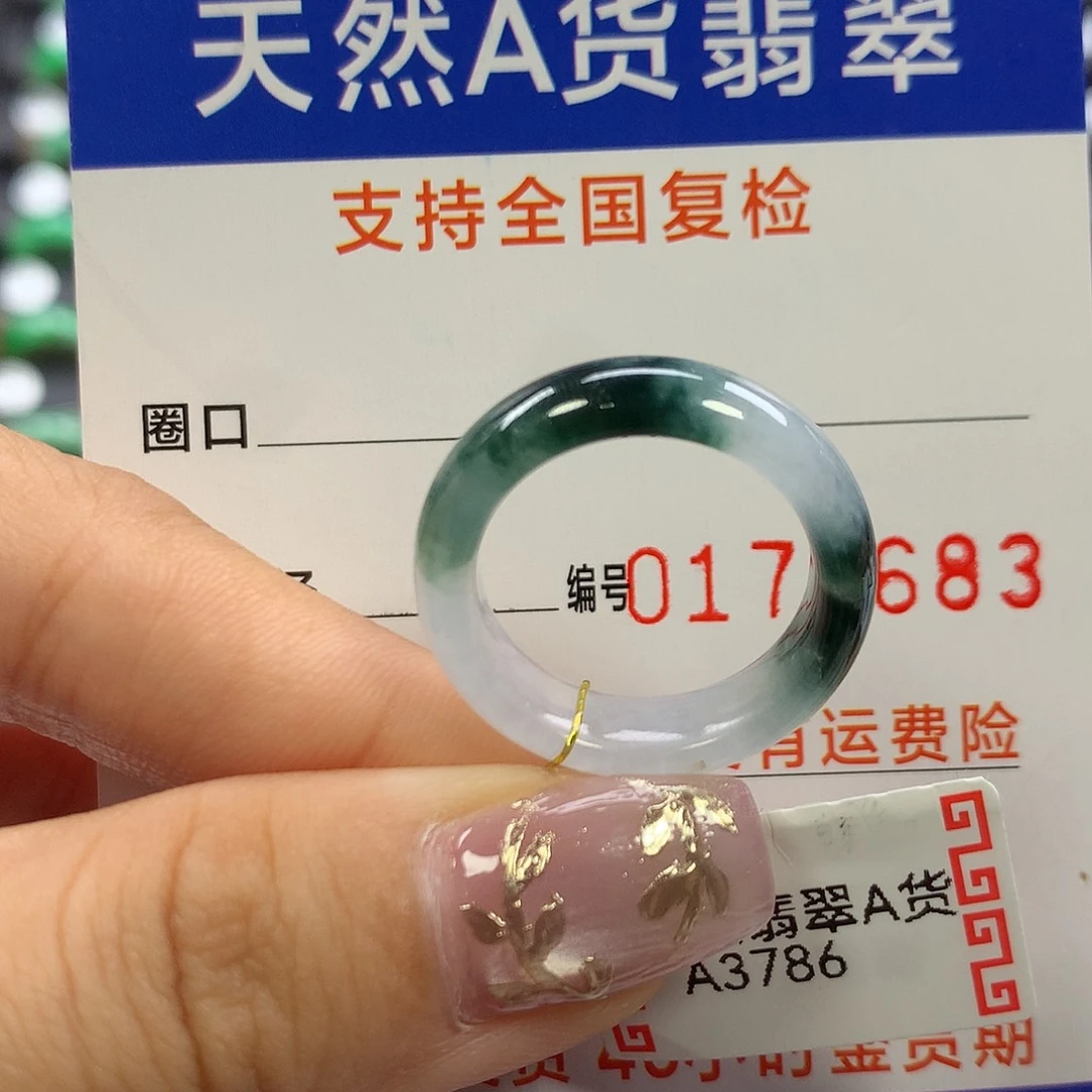 翡翠未镶嵌戒指16圈口