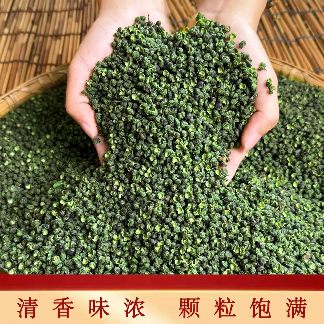 【四妹专属】四川农家干青花椒热卖