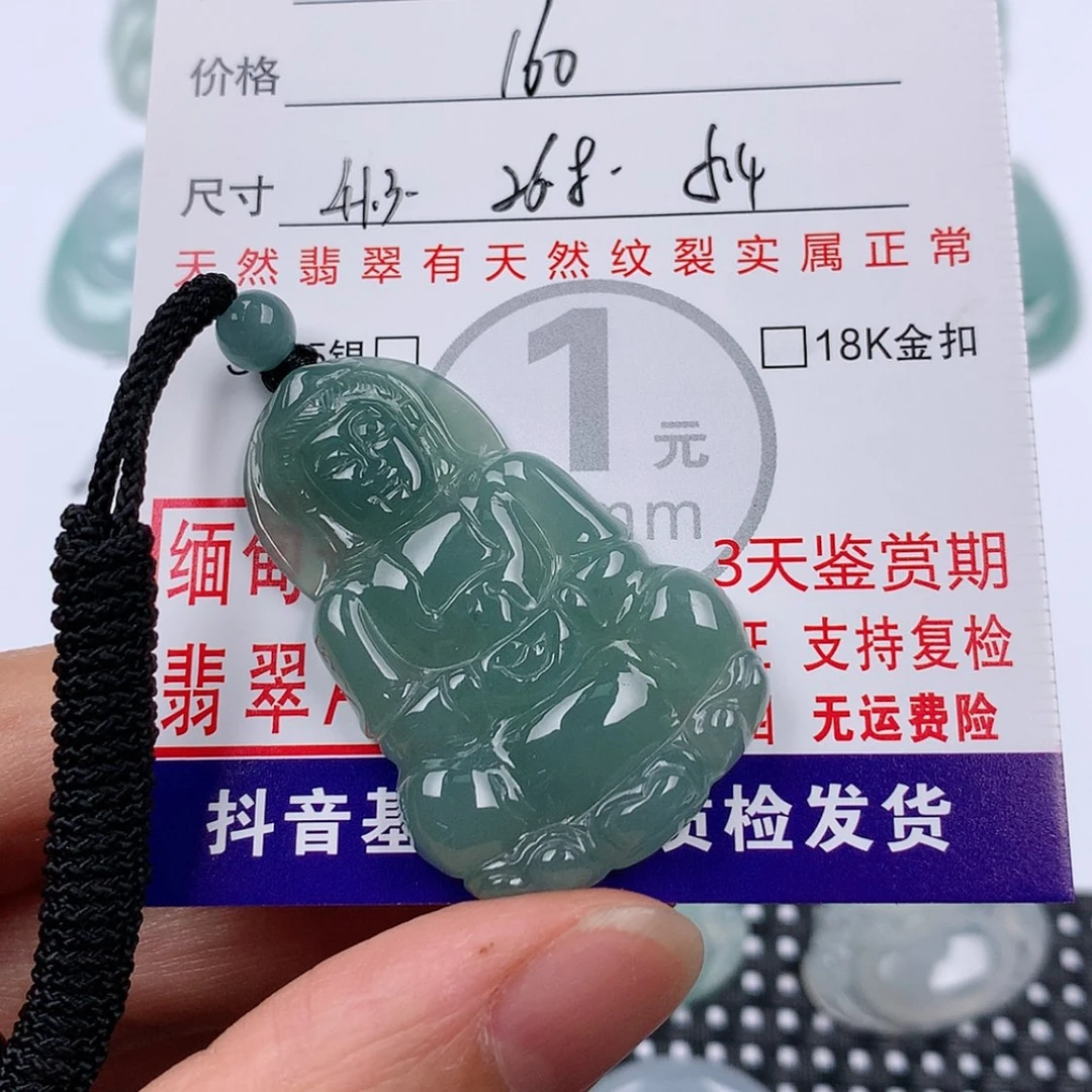 【闪购商品】翡翠挂件未镶嵌挂件