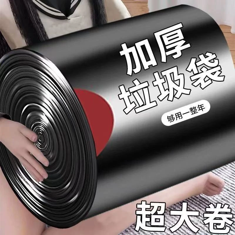 【加厚款】抽绳式手提垃圾袋家用不脏手自动收口好物垃圾袋加大加厚