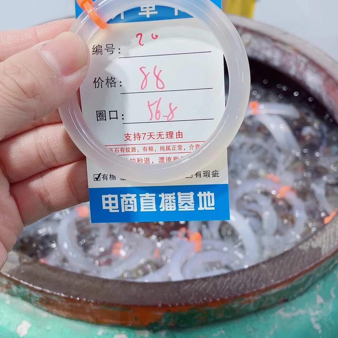 玛瑙/玉髓未镶嵌手镯20