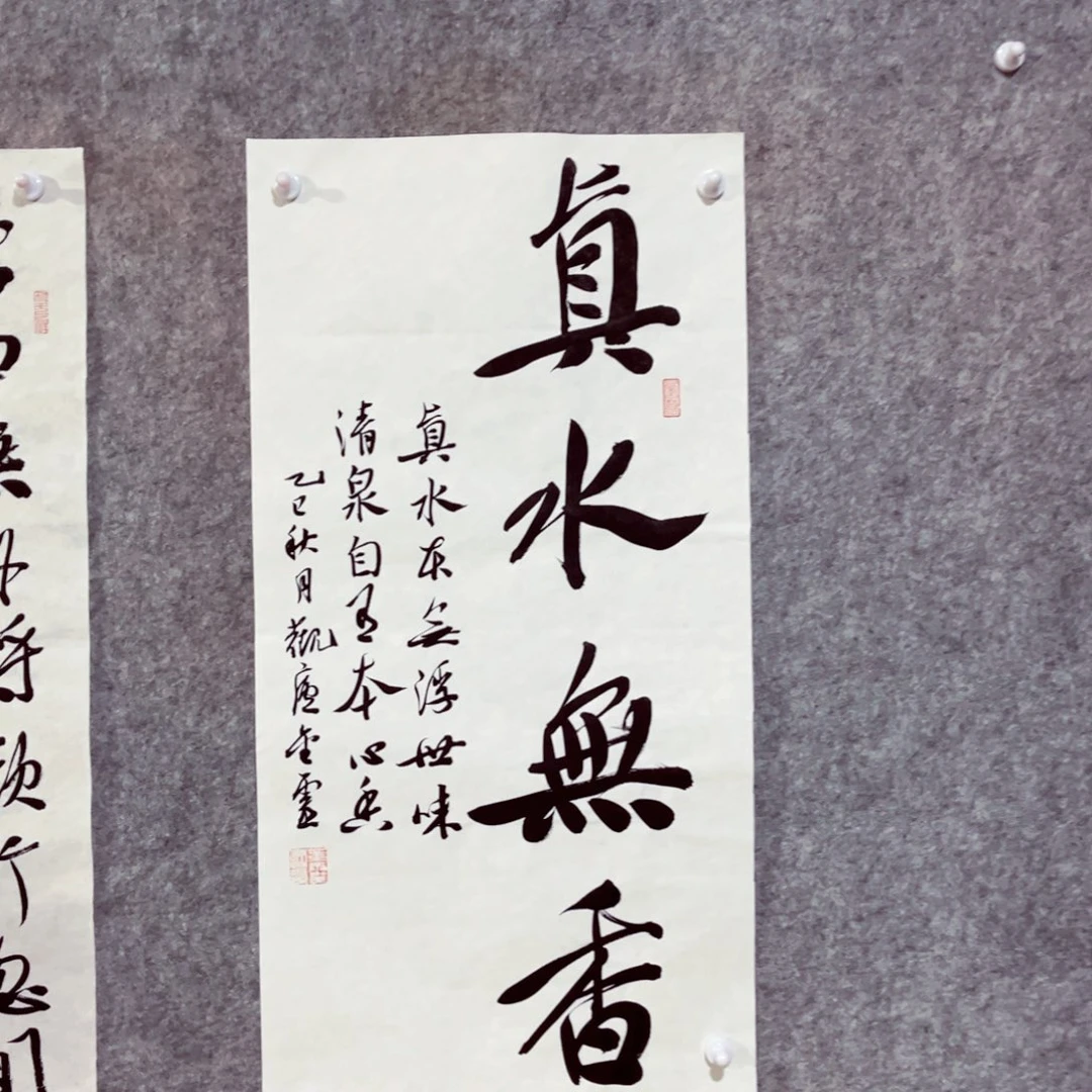 书法书法作品王金灵