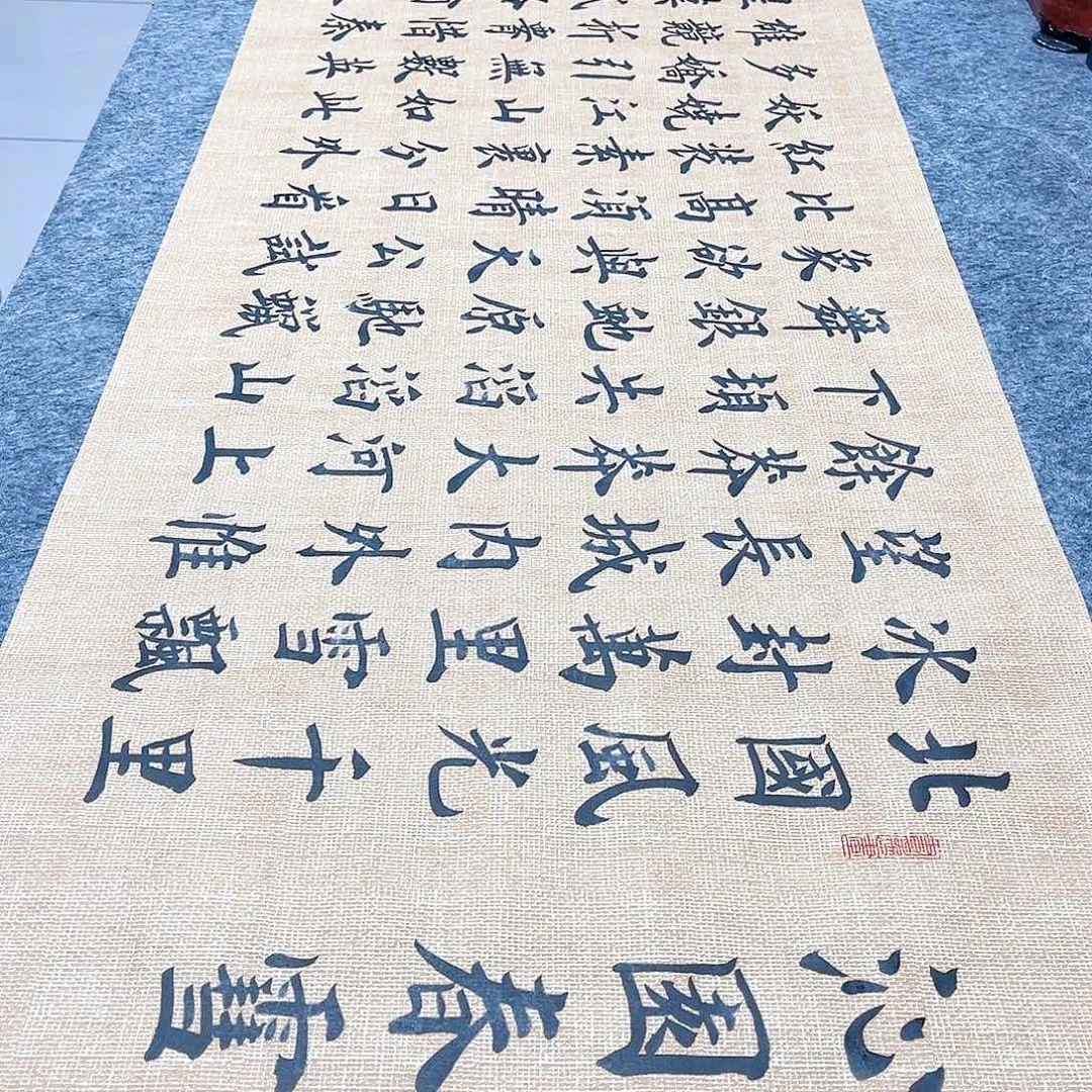 书法宣纸沁园春雪中书协雷伟老师欧体楷书