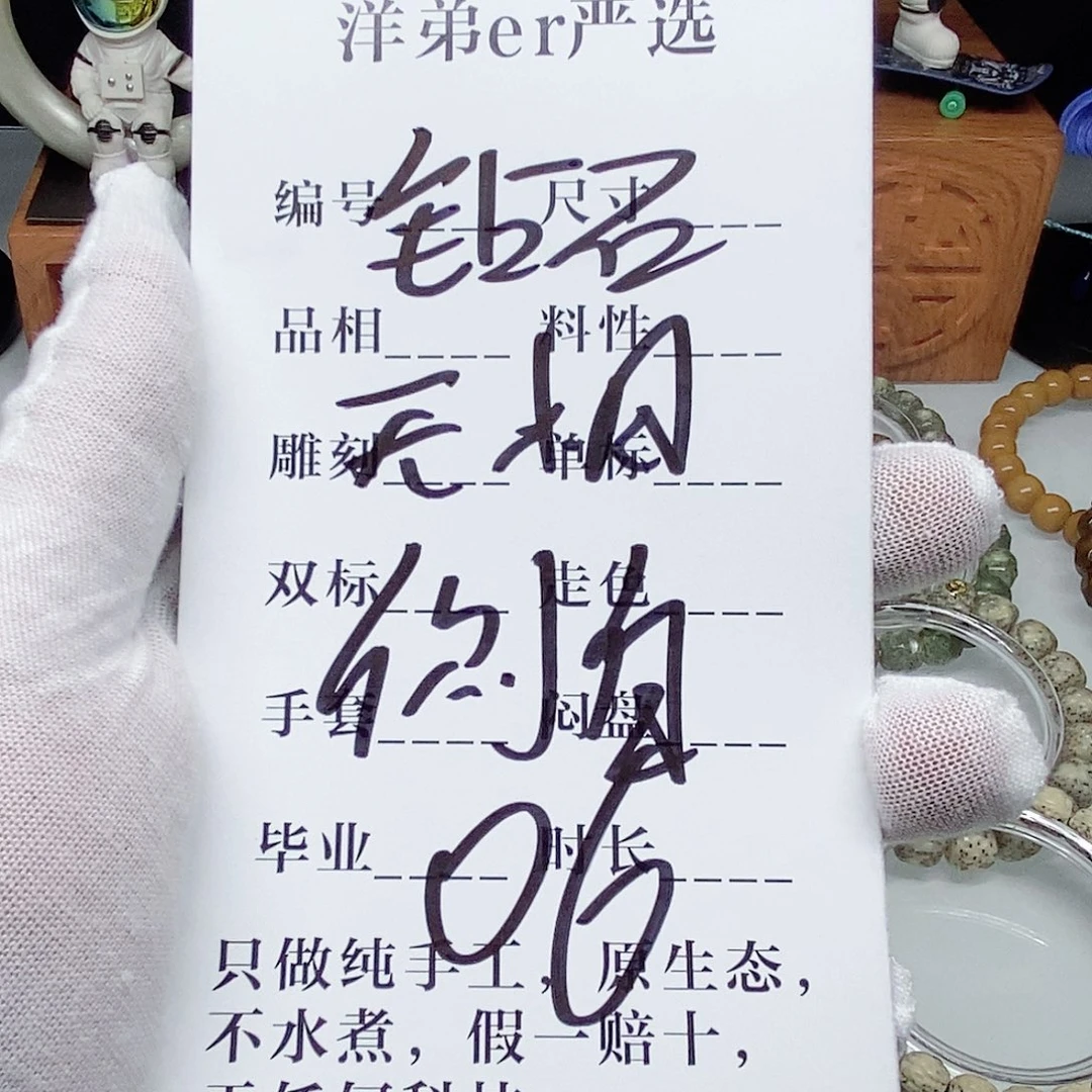 星月菩提手串手钏