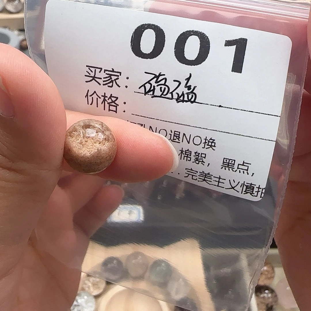 单珠未镶嵌水晶磕**001