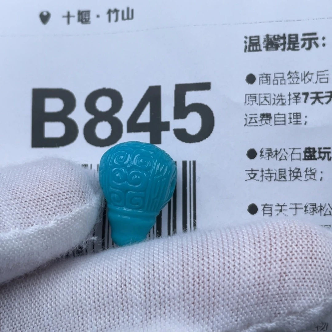 阿***丁绿松石未镶嵌颈饰
