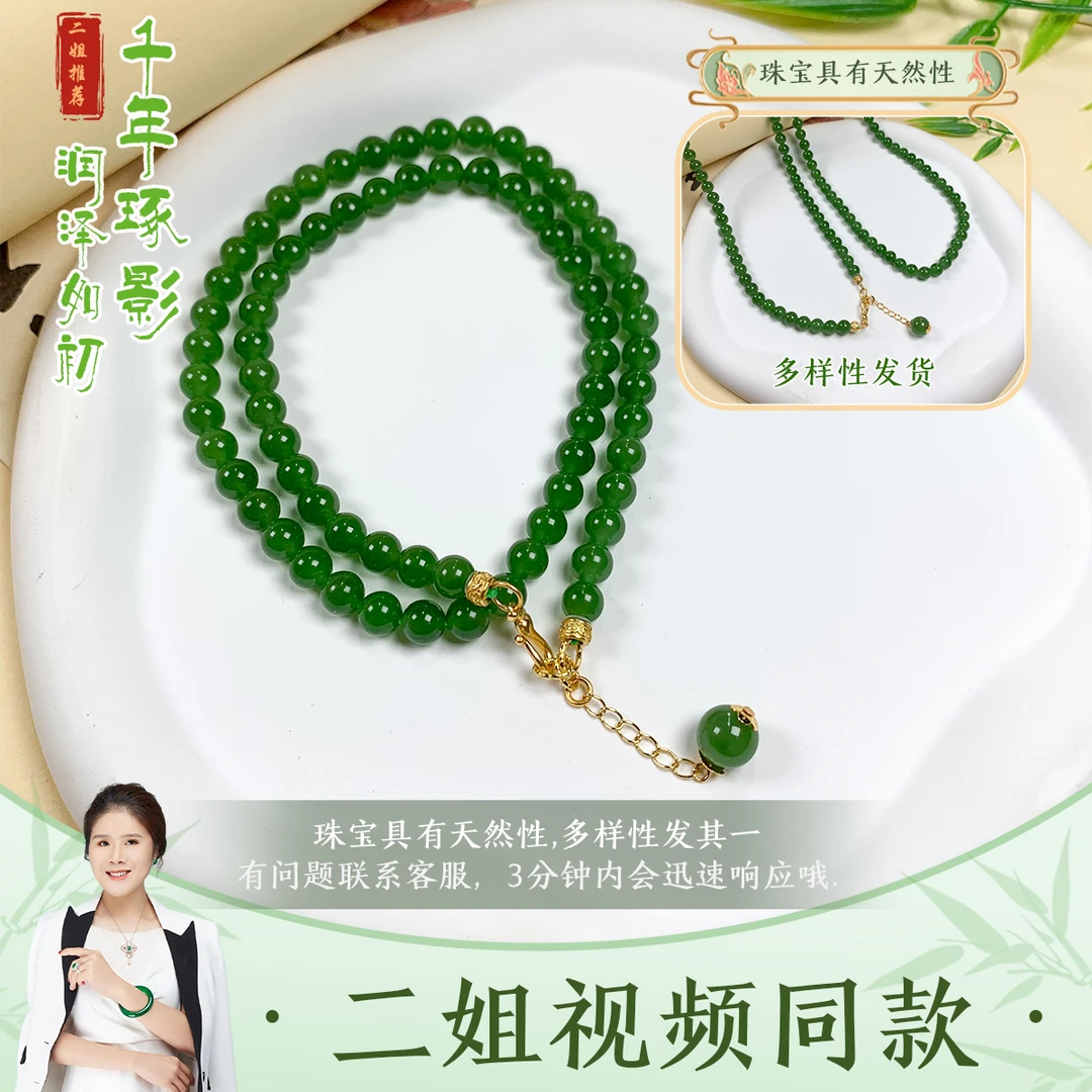 和田玉碧玉项链【二姐视频同款】6906-HT01528-1@多样性发其一CP
