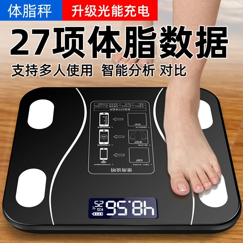 智能APP蓝牙体脂秤人体健康秤减肥专用电子称USB充电家用体重秤准