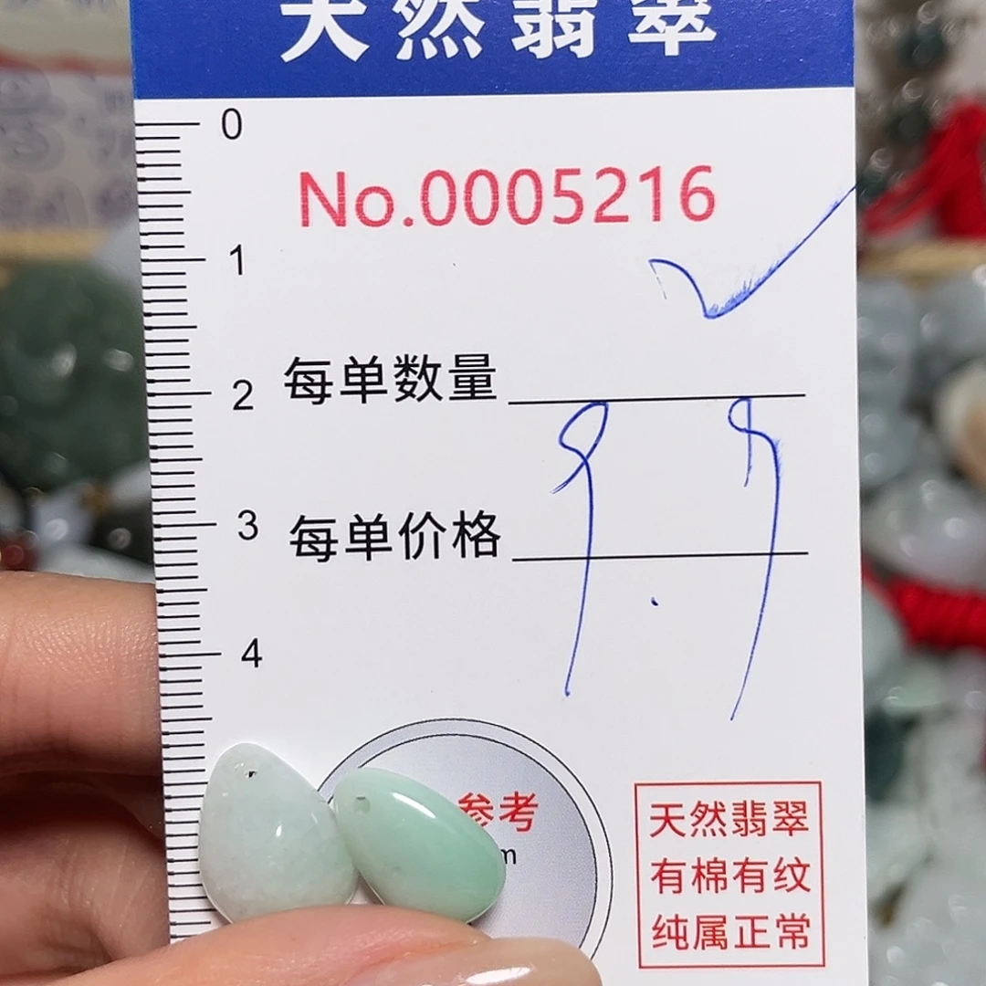 翡翠未镶嵌颈饰水滴