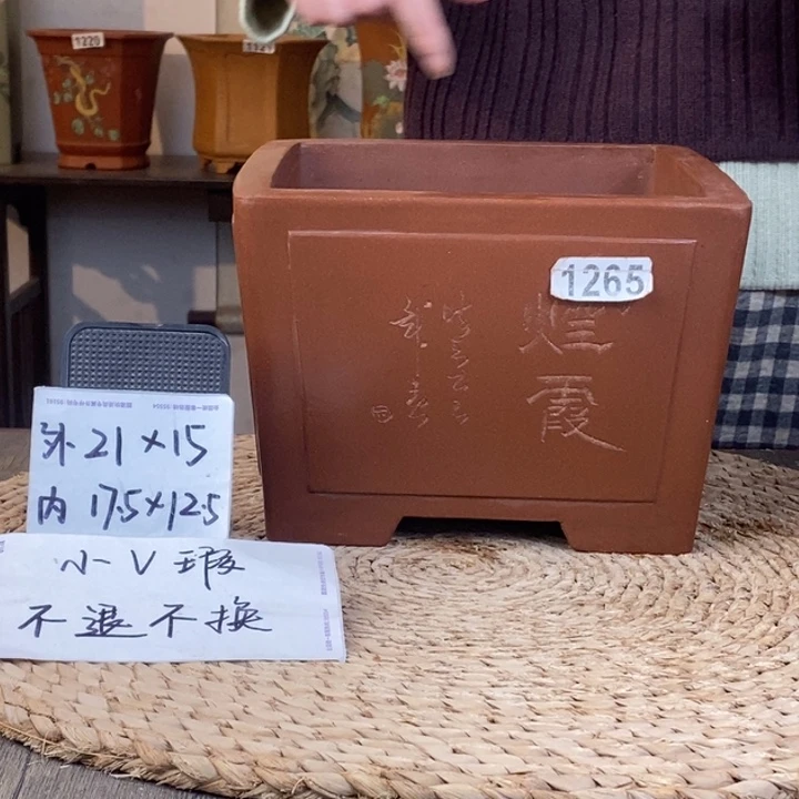 紫砂花盆 微微瑕紫泥奎面刻绘一颗印1265