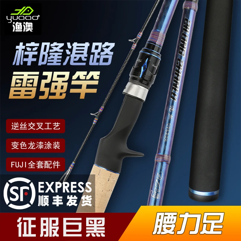 梓隆湛路雷强竿2.28米XH中雷路亚打黑钓黑鱼远投大物逆丝交叉碳布