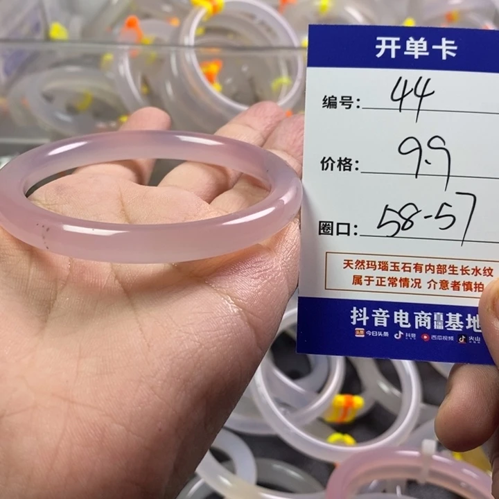 手镯玛瑙/玉髓未镶嵌
