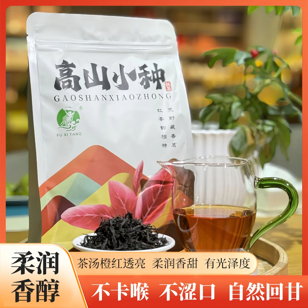 【FUXITANG】高山小种工夫红茶耐泡型茶叶甜润花香蜜韵250克多规格