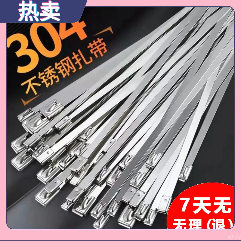 不锈钢船舶耐高温自锁4.6MM电线桥架金属室外抗氧化束线绑带